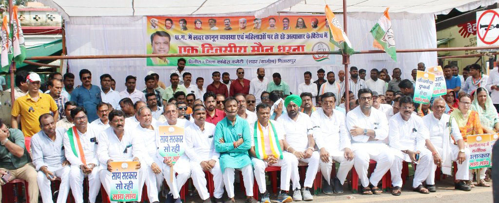 महिलाओं पर बढ़ते अपराधों के विरोध में काली पट्टी बांधकर जताया आक्रोश, कांग्रेस ने दिया मौन धरना