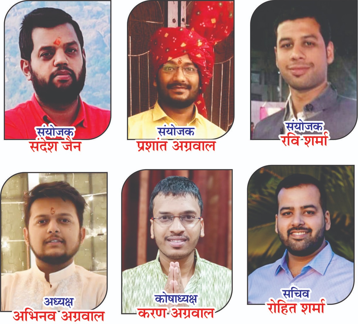 बाल रत्न मंच सेवा समिति का  गणेश उत्सव समिति गठित