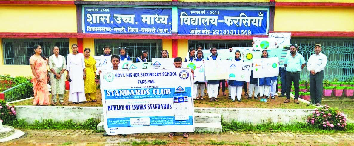 शासकीय स्कूल में विज्ञान सेमिनार 