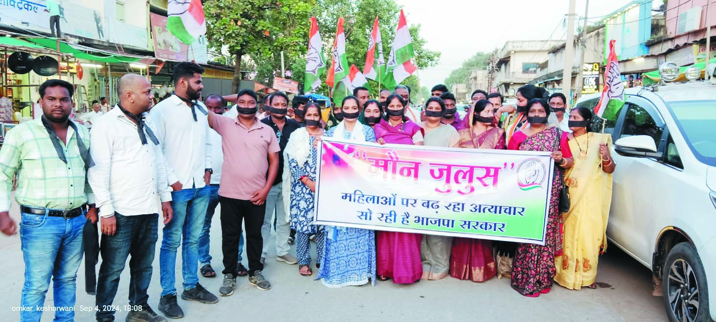 महिला सुरक्षा, कांग्रेस का मौन जुलूस
