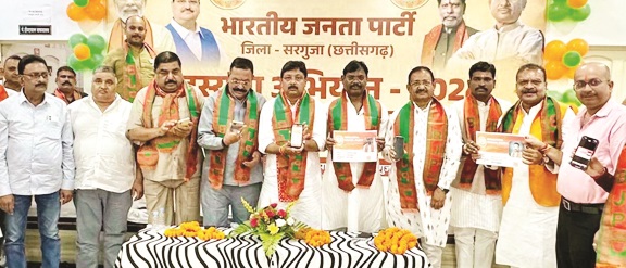 सरगुजा में भाजपा सदस्यता अभियान शुरू