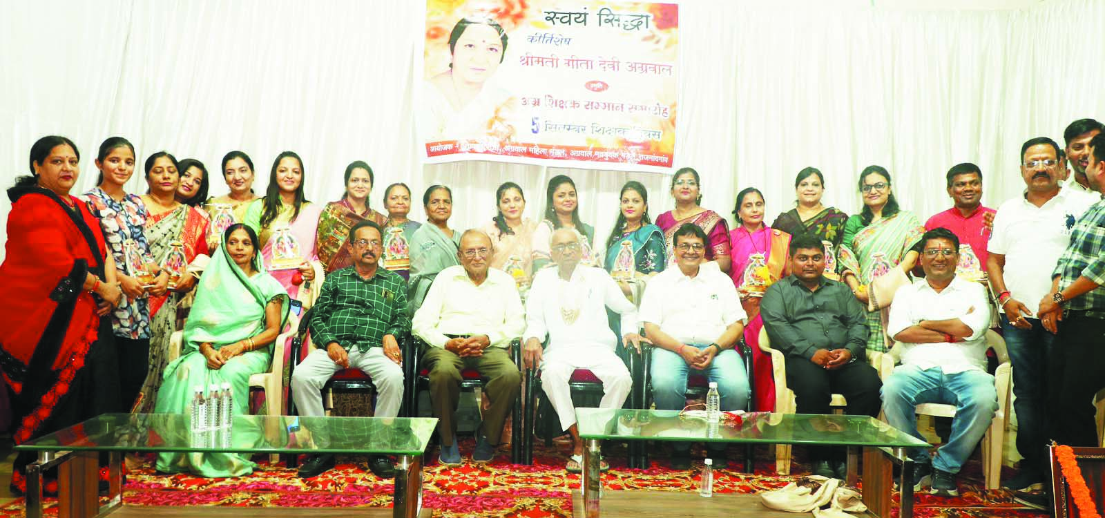 अग्रवाल शिक्षकों का सम्मान