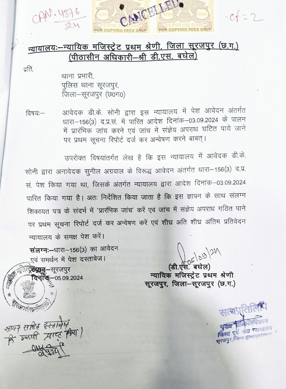 पूर्व पार्षद के खिलाफ एफआईआर के आदेश पूर्व पार्षद के खिलाफ एफआईआर के आदेश