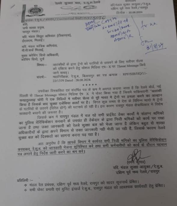 यात्री ट्रेनों पर हमले, डिरेल करने ‘स्लीपर सेल’ सक्रिय यात्री ट्रेनों पर हमले, डिरेल करने ‘स्लीपर सेल’ सक्रिय