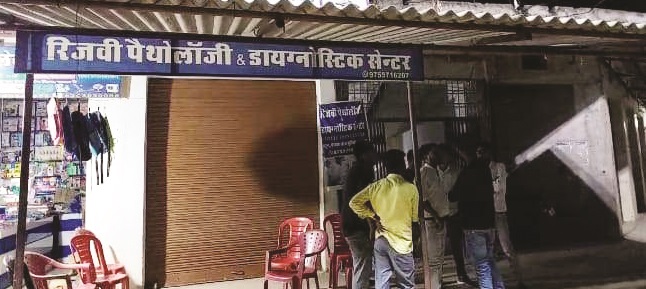 छापा, अवैध रूप से संचालित दो क्लीनिक सील