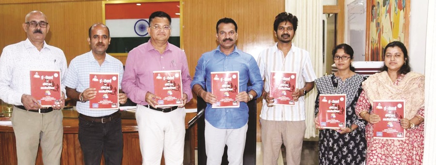 ई-सेवाएं और कैरियर मार्गदर्शिका पुस्तिका का कलेक्टर ने किया विमोचन