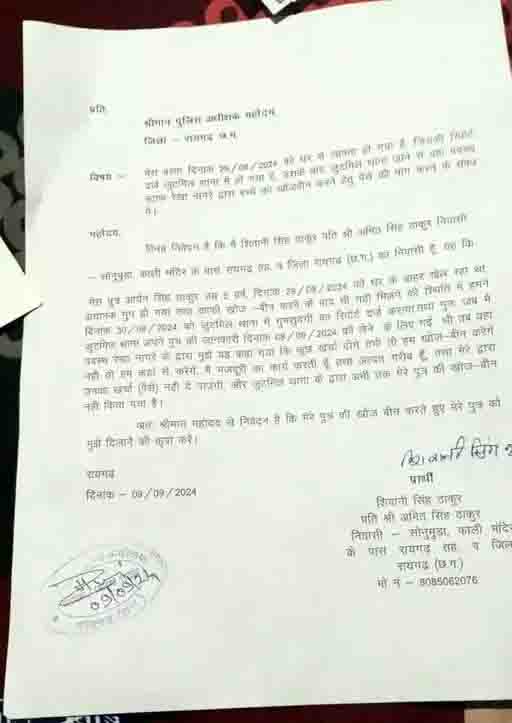 महिला पुलिस ने कहा- खर्चा दोगे तभी हम लापता बालक की करेंगे खोजबीन