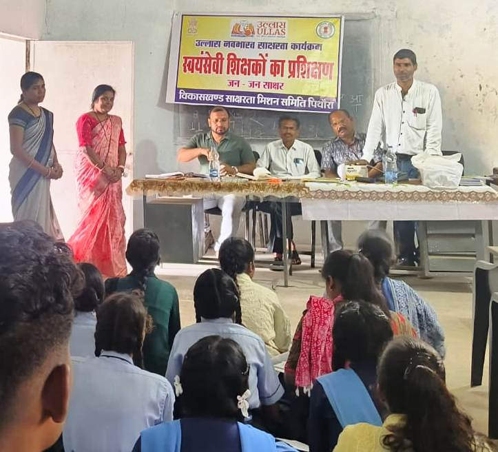 उल्लास स्वयंसेवी शिक्षक प्रशिक्षण उल्लास स्वयंसेवी शिक्षक प्रशिक्षण