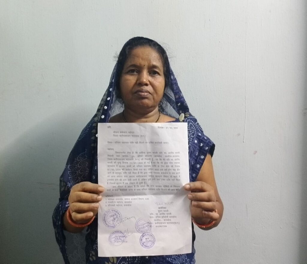 20 माह से परिवार सहायता के लिए भटक रही पीडि़ता, शिकायत के बावजूद कार्रवाई नहीं 20 माह से परिवार सहायता के लिए भटक रही पीडि़ता, शिकायत के बावजूद कार्रवाई नहीं