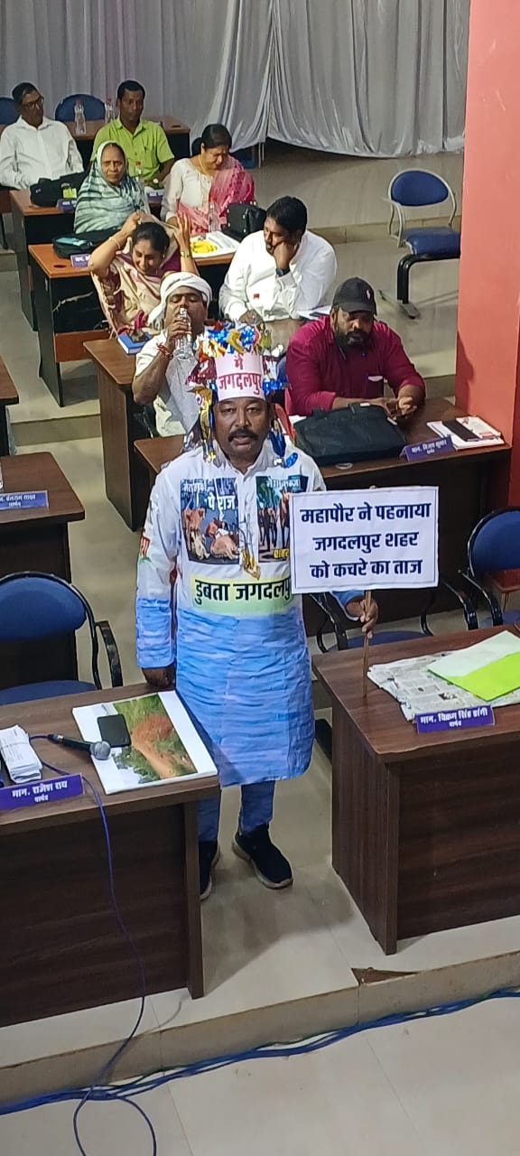 कांग्रेस पार्षद के पोशाक पर हंगामा, सामान्य सभा स्थगित