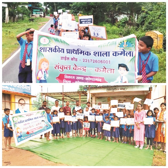 केंद्रीय विद्यालय बचेली द्वारा निकाली स्वच्छता रैली, स्वच्छता के प्रति लोगों को किया जागरूक केंद्रीय विद्यालय बचेली द्वारा निकाली स्वच्छता रैली, स्वच्छता के प्रति लोगों को किया जागरूक