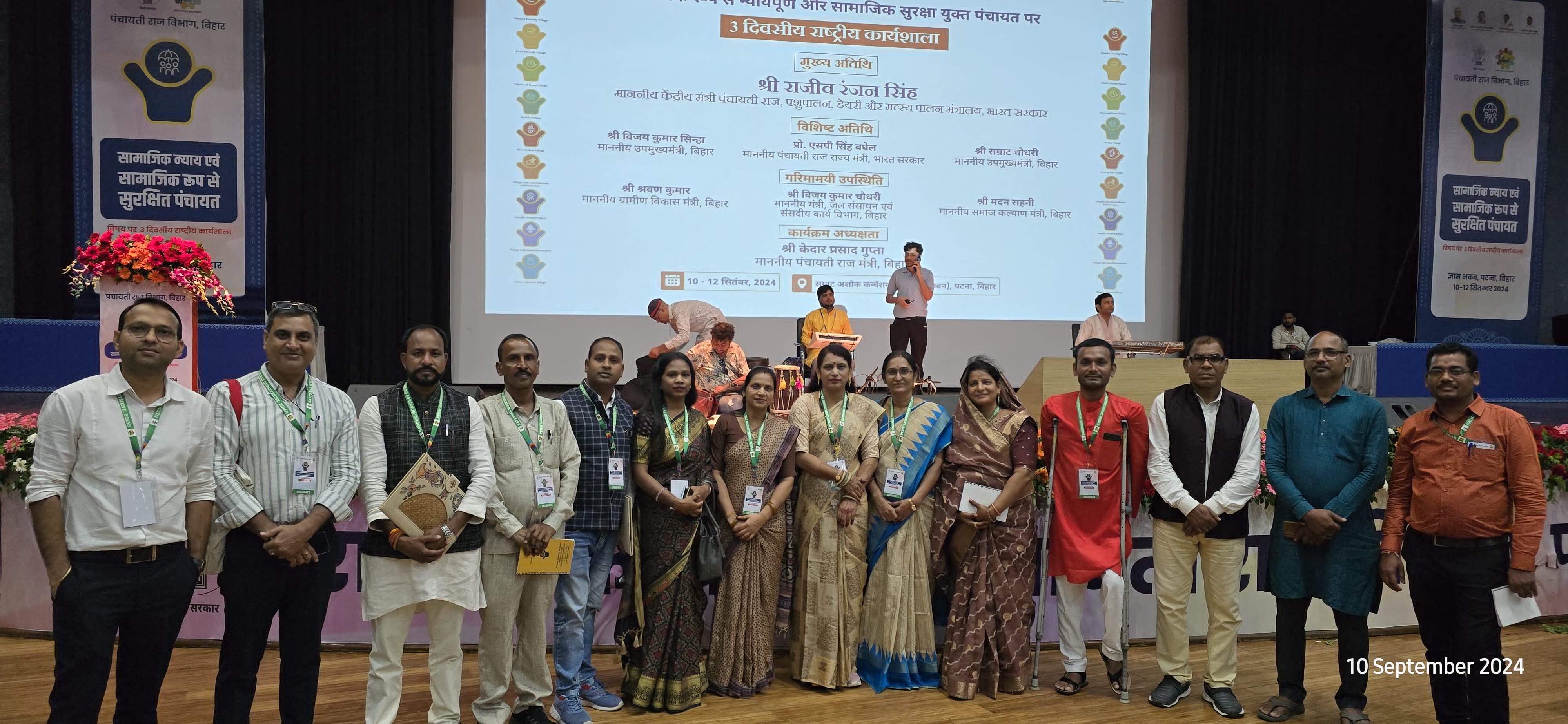 राष्ट्रीय कार्यशाला में शामिल हुईं जिपं सदस्य रानी पटेल राष्ट्रीय कार्यशाला में शामिल हुईं जिपं सदस्य रानी पटेल