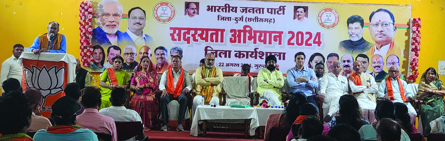 भाजपा सदस्यता अभियान की समीक्षा  व आगामी रणनीति पर बैठक