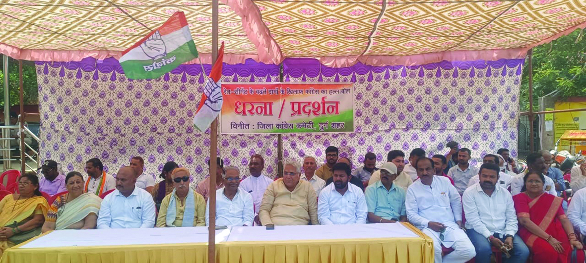 सीमेंट और रेत की बेतहाशा वृद्धि के खिलाफ कांग्रेस का धरना-प्रदर्शन सीमेंट और रेत की बेतहाशा वृद्धि के खिलाफ कांग्रेस का धरना-प्रदर्शन