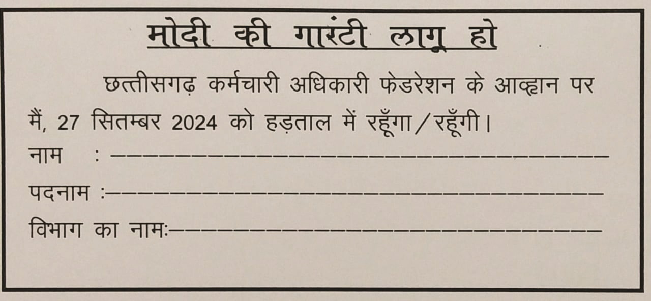 अगले दस दिन ऐसा विरोध जताएंगे कर्मचारी