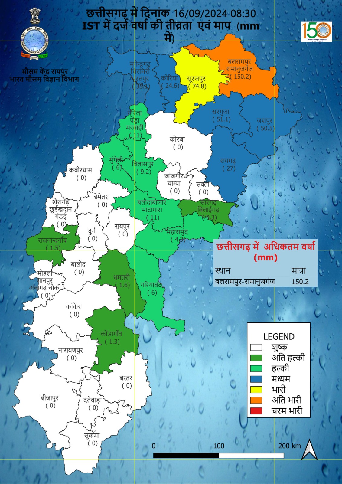 पश्चिम बंगाल के उपर साइक्लोन,  अगले तीन दिन अच्छी बारिश संभव
