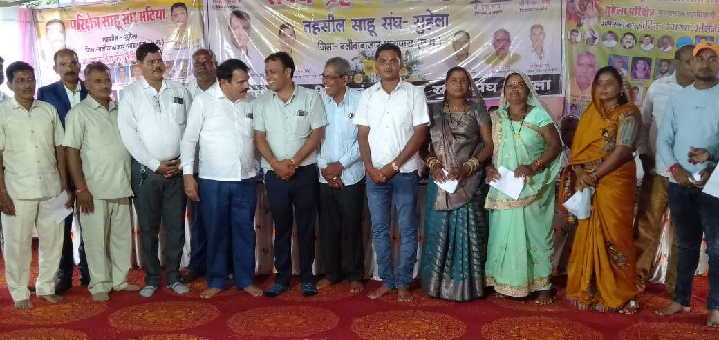 साहू समाज के पदाधिकारियों ने ली शपथ साहू समाज के पदाधिकारियों ने ली शपथ