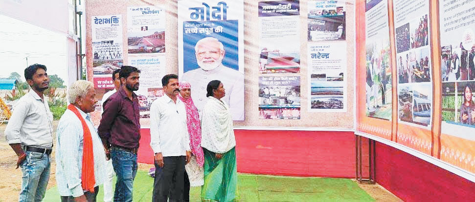 प्रदर्शनी में दिखी पीएम द्वारा किए कार्यों व योगदान की झलक प्रदर्शनी में दिखी पीएम द्वारा किए कार्यों व योगदान की झलक