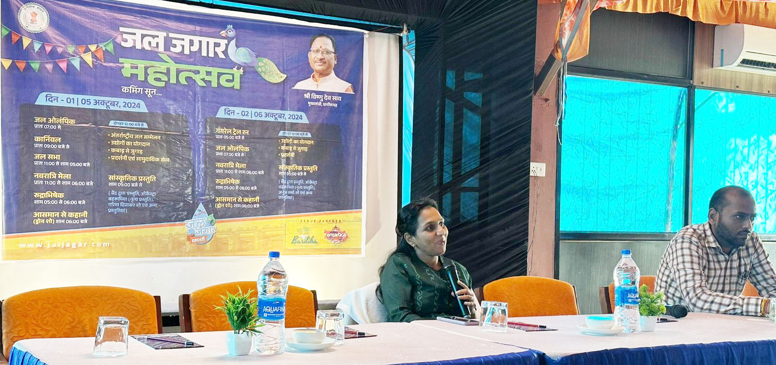 गंगरेल में 5 व 6 अक्टूबर को होगा जल जगार महोत्सव