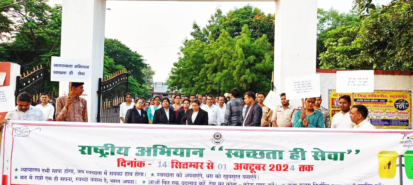 स्वच्छता की शपथ स्वच्छता की शपथ