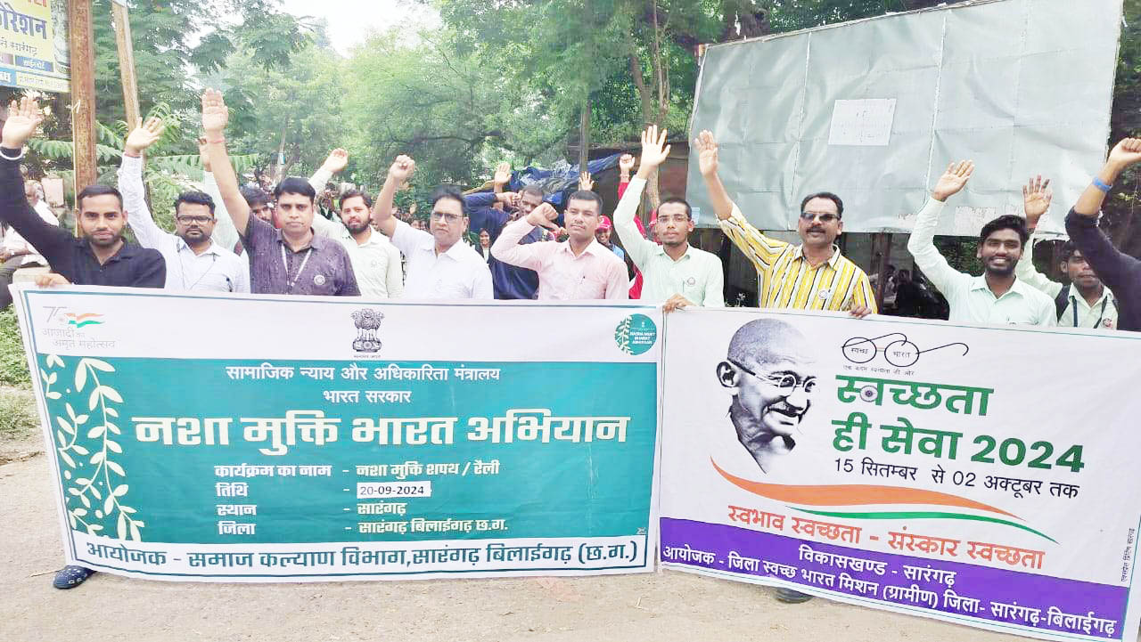 नशा मुक्ति अभियान रैली नशा मुक्ति अभियान रैली