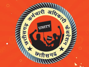 कल से सामूहिक अवकाश का आवेदन जमा करेंगे कर्मचारी कल से सामूहिक अवकाश का आवेदन जमा करेंगे कर्मचारी