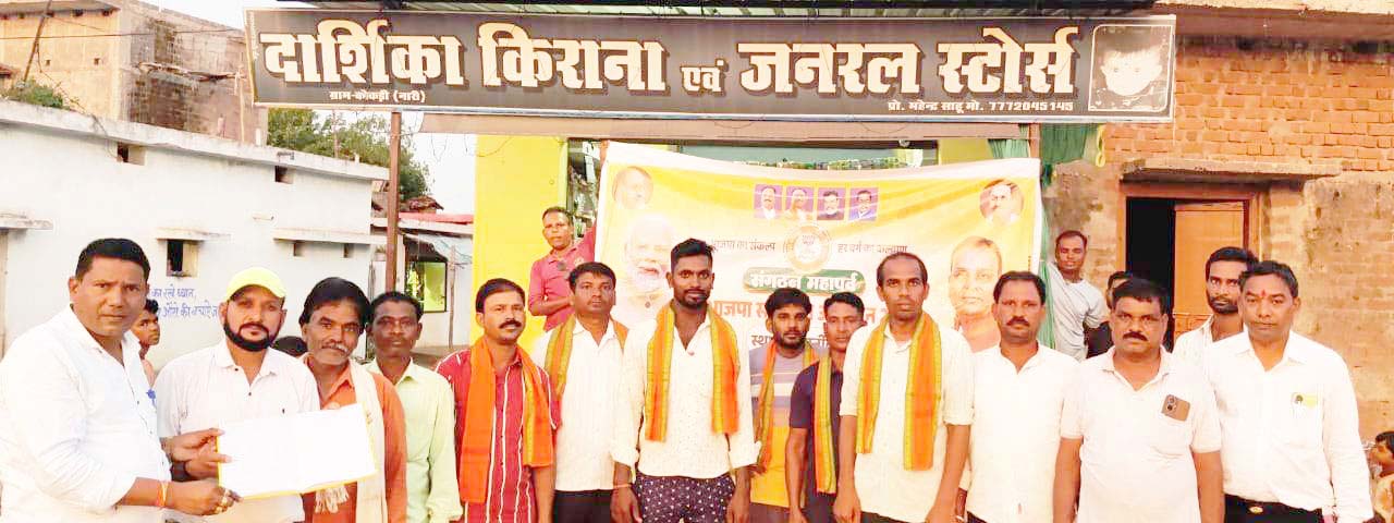 बकली, कोकड़ी के भाजपाईयों ने 500 सदस्य बनाने के लक्ष्य को किया पार   