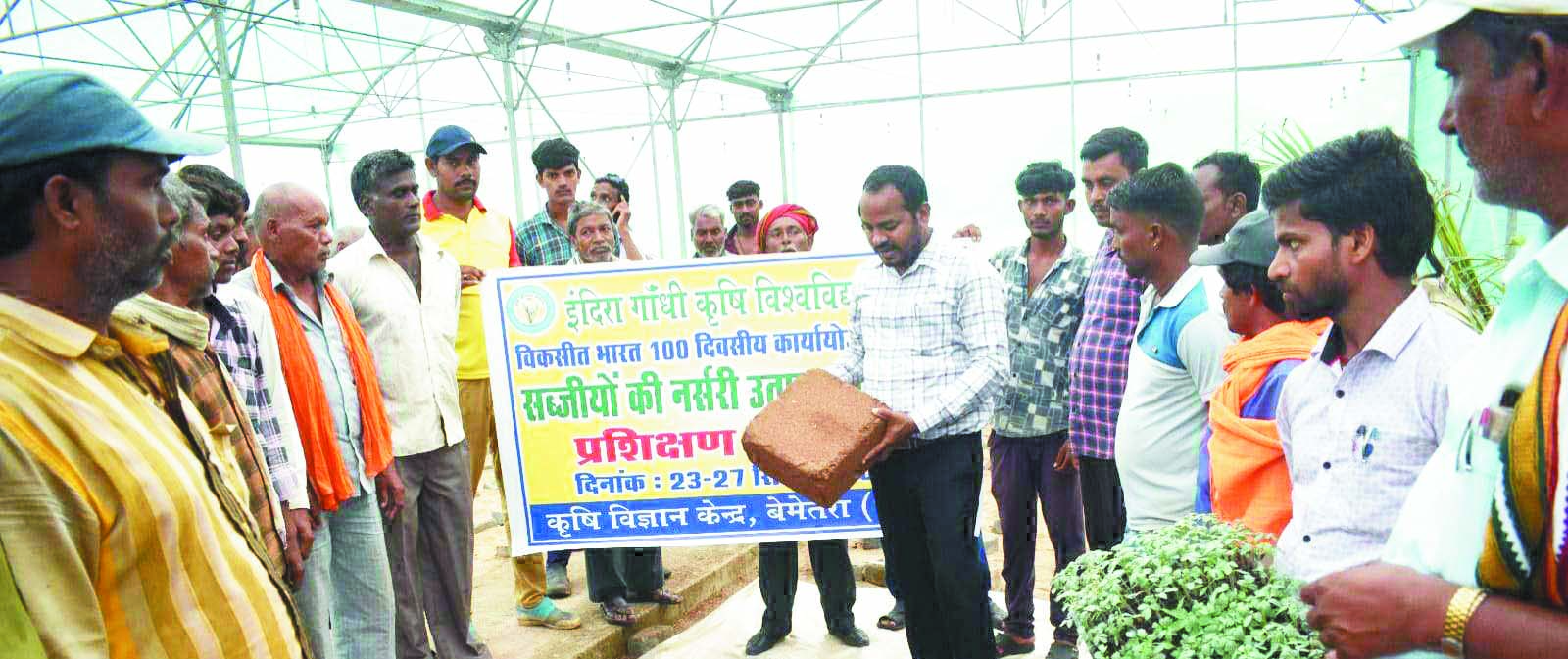 जैविक खेती, सब्जियों की नर्सरी के बारे में किसानों को बताया 