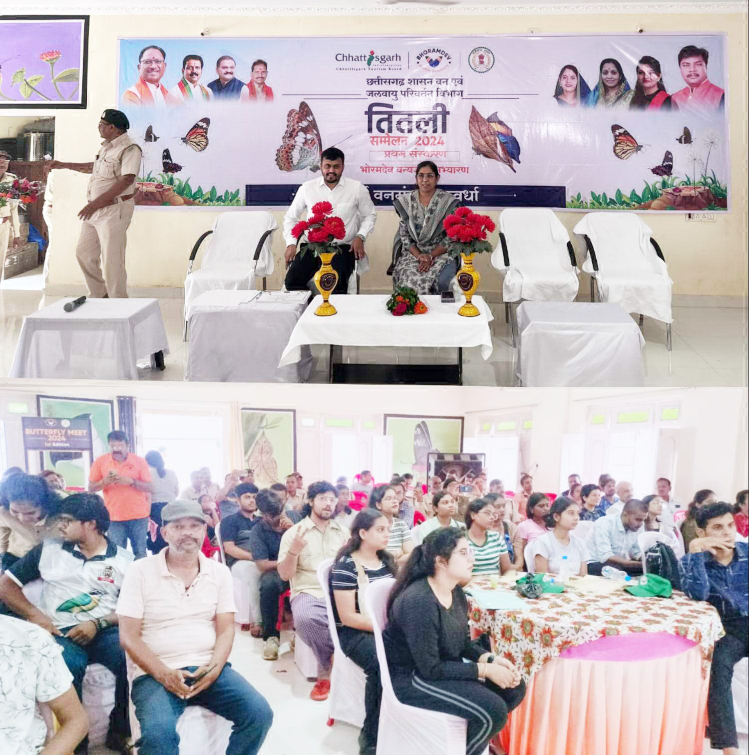 प्रथम तितली सम्मेलन, सर्वे के बारे में अनुभव किए साझा प्रथम तितली सम्मेलन, सर्वे के बारे में अनुभव किए साझा