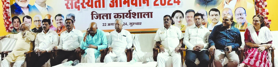 निकाय-पंचायत चुनाव में दोबारा मौका देने से पहले सदस्यता अभियान का मूल्यांकन होगा-राजीव निकाय-पंचायत चुनाव में दोबारा मौका देने से पहले सदस्यता अभियान का मूल्यांकन होगा-राजीव
