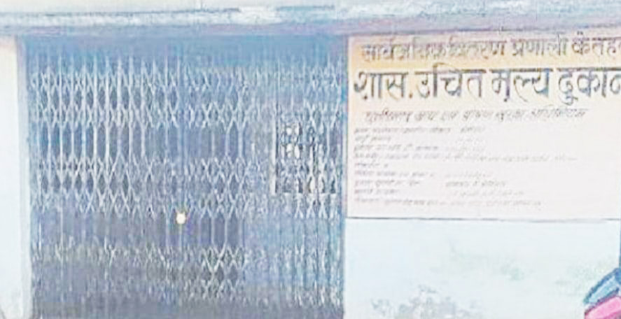 6 सूत्रीय मांगों को लेकर हड़ताल पर रहे राशन दुकान संचालक 6 सूत्रीय मांगों को लेकर हड़ताल पर रहे राशन दुकान संचालक