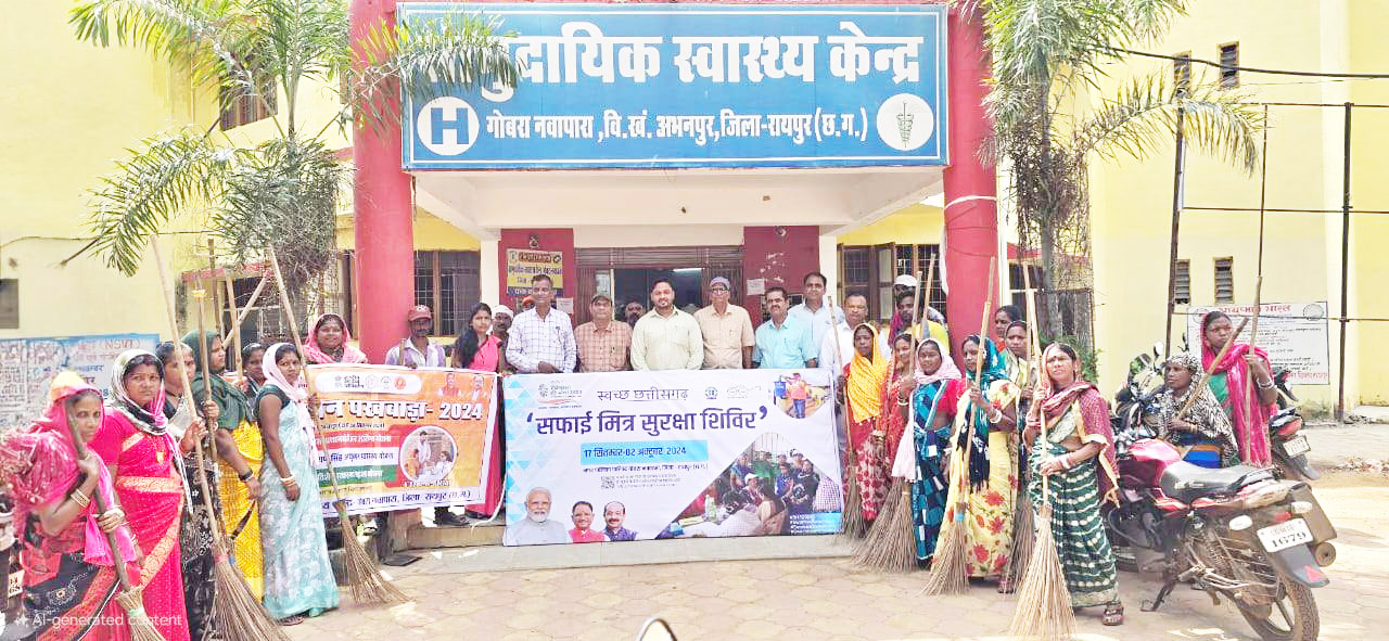 सीएचसी में चला स्वच्छता अभियान सीएचसी में चला स्वच्छता अभियान