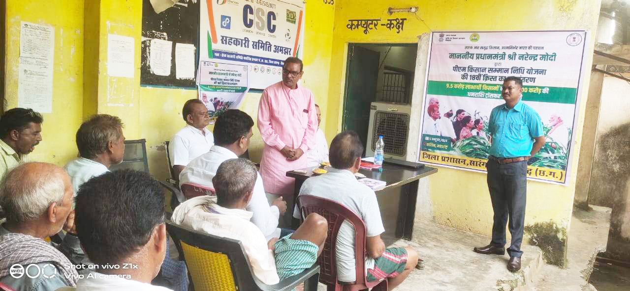 पीएम किसान सम्मान निधि अंतर्गत किसानों को मिला 14.95 करोड़