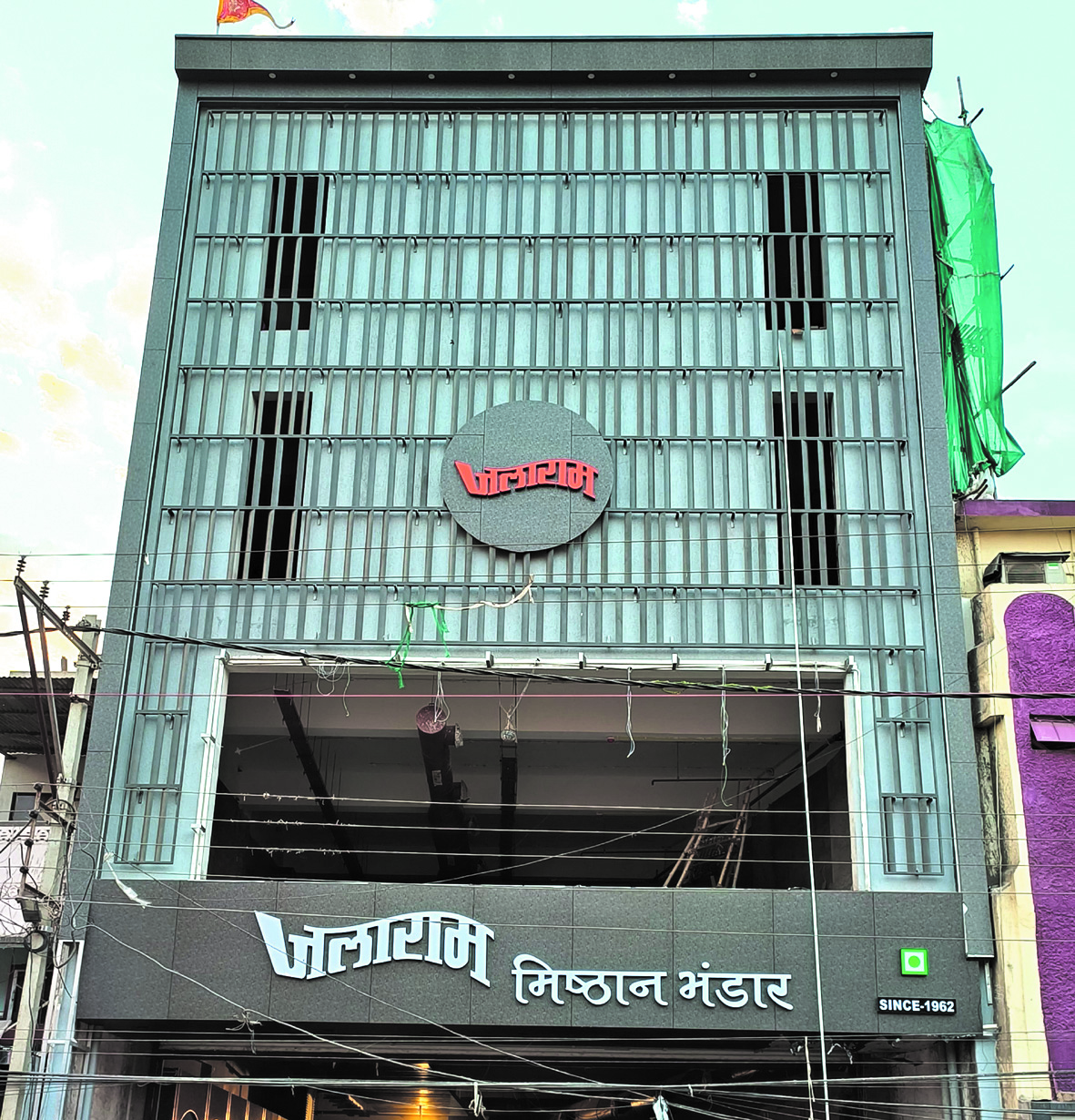 जलाराम मिष्ठान भंडार का शुभारंभ कल