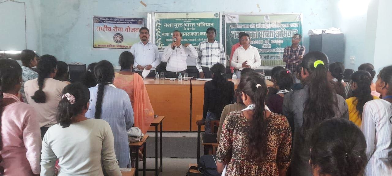 कॉलेज में नशामुक्ति जागरूकता कार्यक्रम