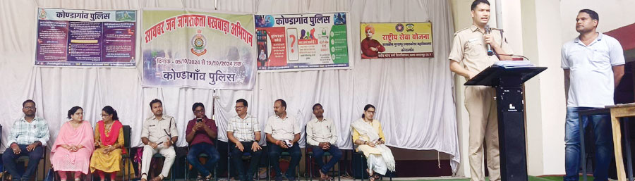 महाविद्यालय में साइबर जागरूकता कार्यक्रम महाविद्यालय में साइबर जागरूकता कार्यक्रम