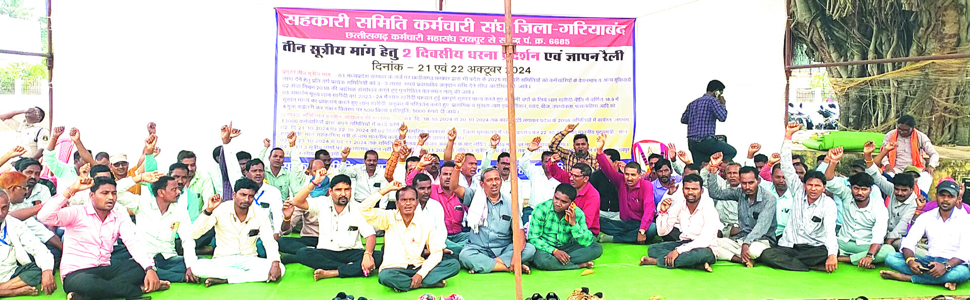 दो दिवसीय हड़ताल पर बैठे प्रबंधक, कल कलेक्टर को सौंपेंगे ज्ञापन