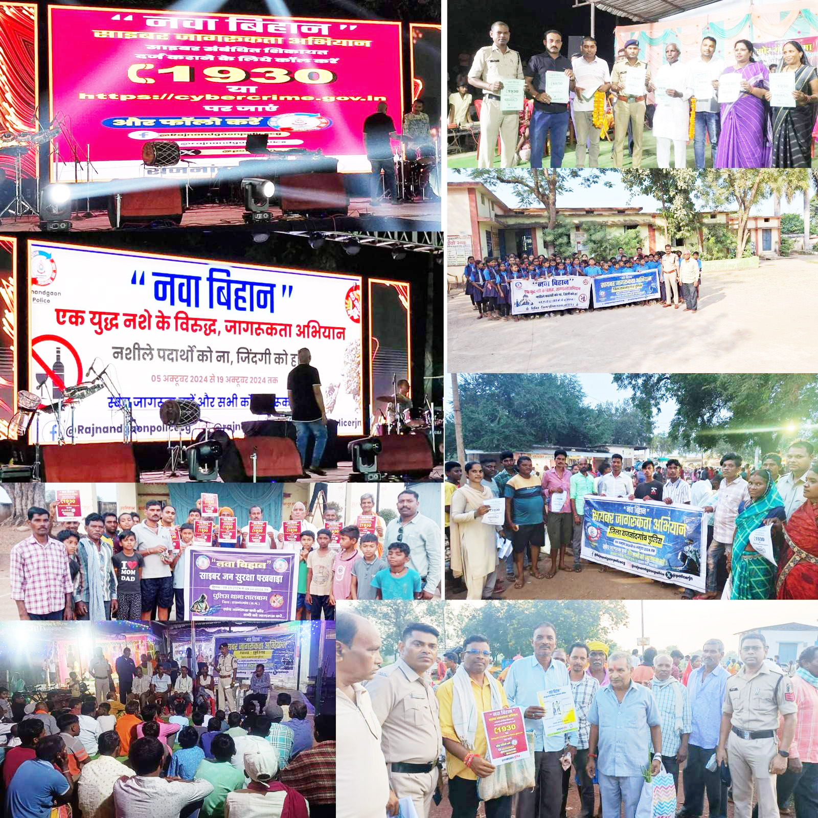 सायबर जागरूकता  पखवाड़ा का समापन