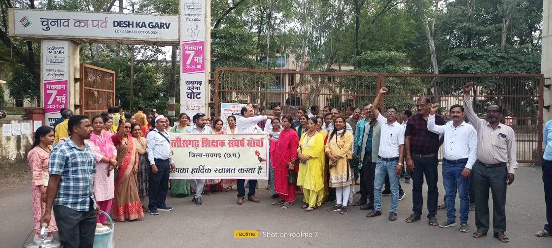 हजारों शिक्षकों ने प्रथम सेवा अवधि गणना की मांग को लेकर किया धरना प्रदर्शन हजारों शिक्षकों ने प्रथम सेवा अवधि गणना की मांग को लेकर किया धरना प्रदर्शन