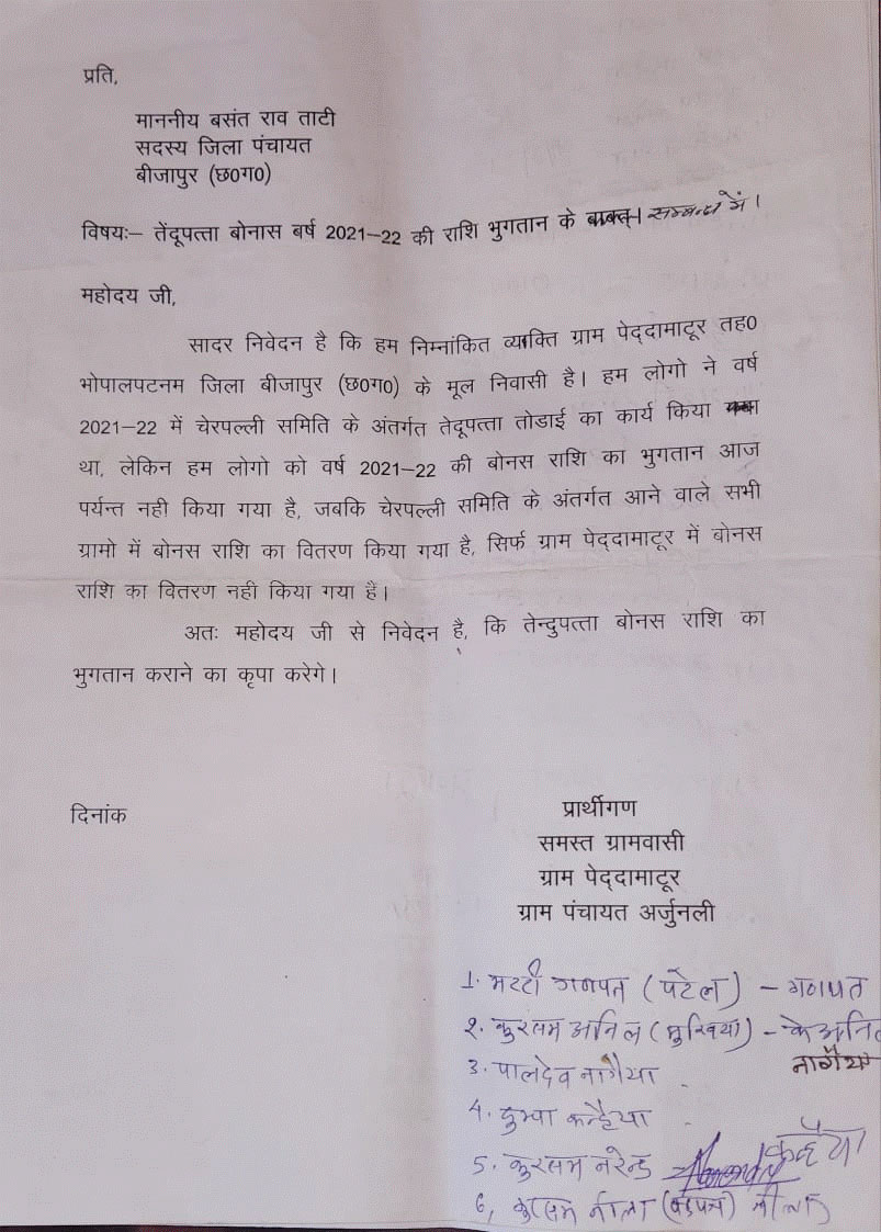 श्रमिकों के बोनस राशि का भुगतान अविलम्ब करें- ताटी