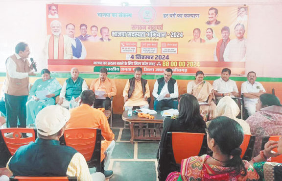 संगठन चुनाव को लेकर जशपुर जिला भाजपा की कार्यशाला