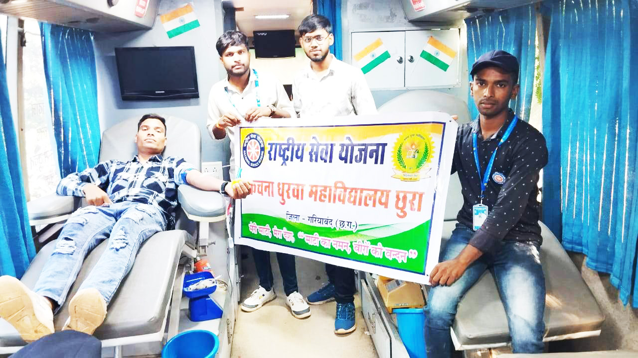 कचना ध्रुवा महाविद्यालय के रासेयो स्वयं सेवकों ने किया रक्तदान