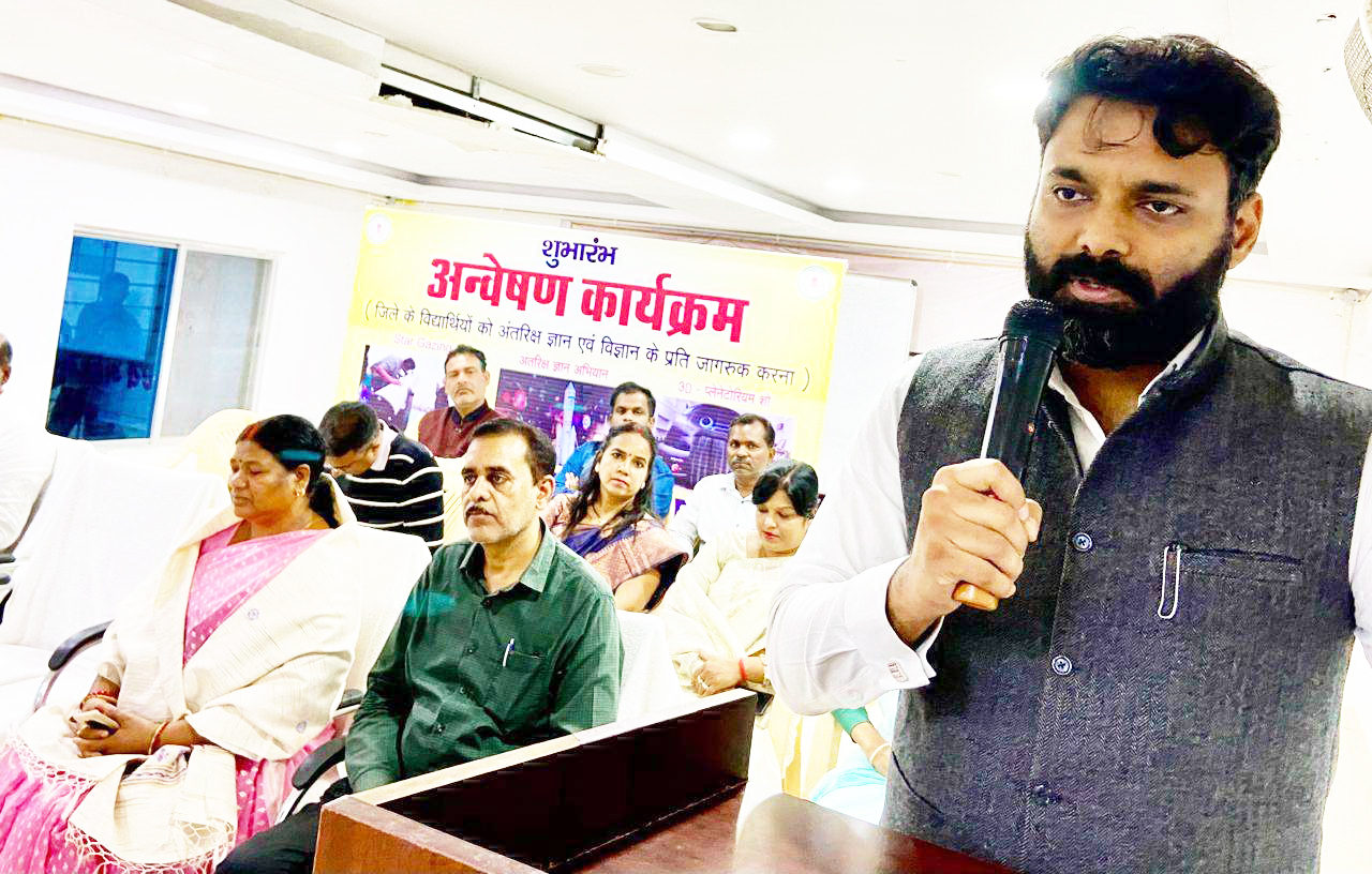 विधायक रायमुनि भगत ने जिले में अन्वेषण कार्यक्रम का किया शुभारंभ