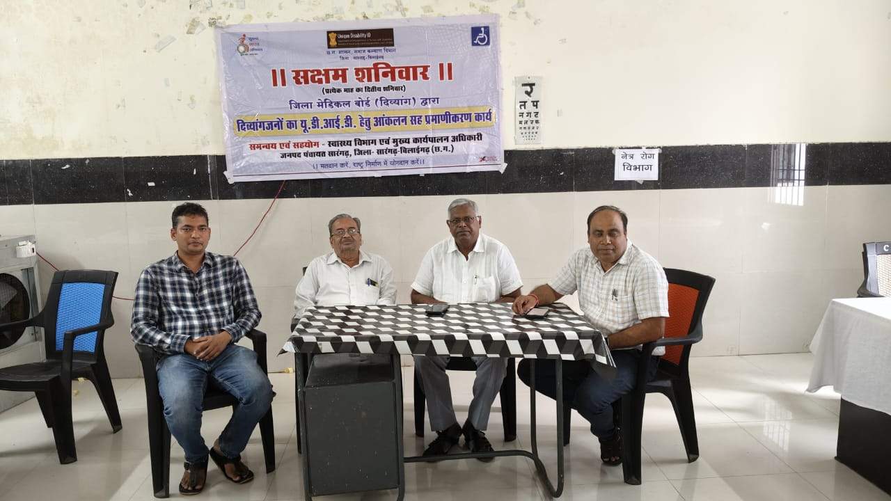 यूडीआईडी दिव्यांग प्रमाण पत्र के लिए 96 दिव्यांग चिन्हित हुए