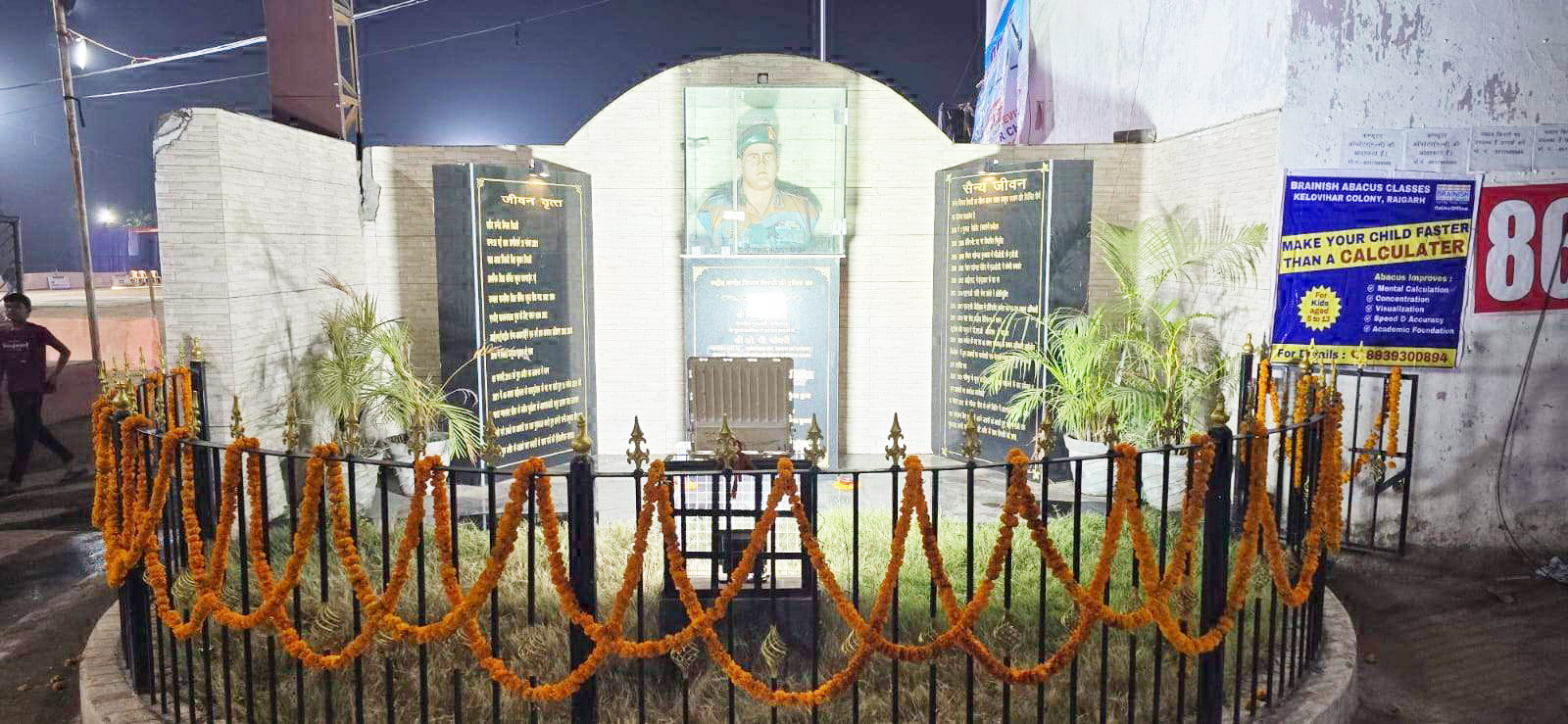 शहीद कप सीजन 2 फ्लड लाईट क्रिकेट स्पर्धा शहीद कप सीजन 2 फ्लड लाईट क्रिकेट स्पर्धा