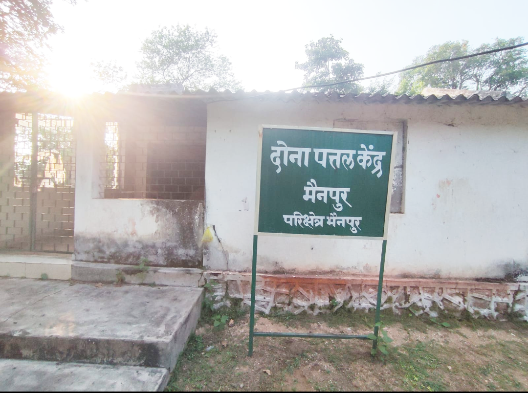 बंद हो गया दोना-पत्तल केंद्र, मायूस हैं महिलाएं