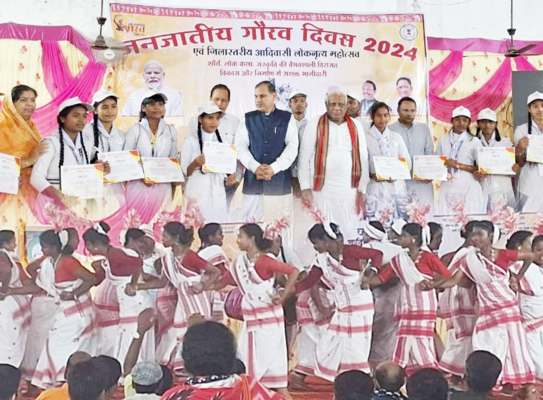 जिला स्तरीय जनजातीय गौरव दिवस मना