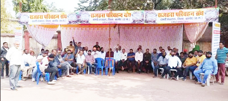 राजहरा परिवहन संघ का अनिश्चितकालीन धरना-प्रदर्शन