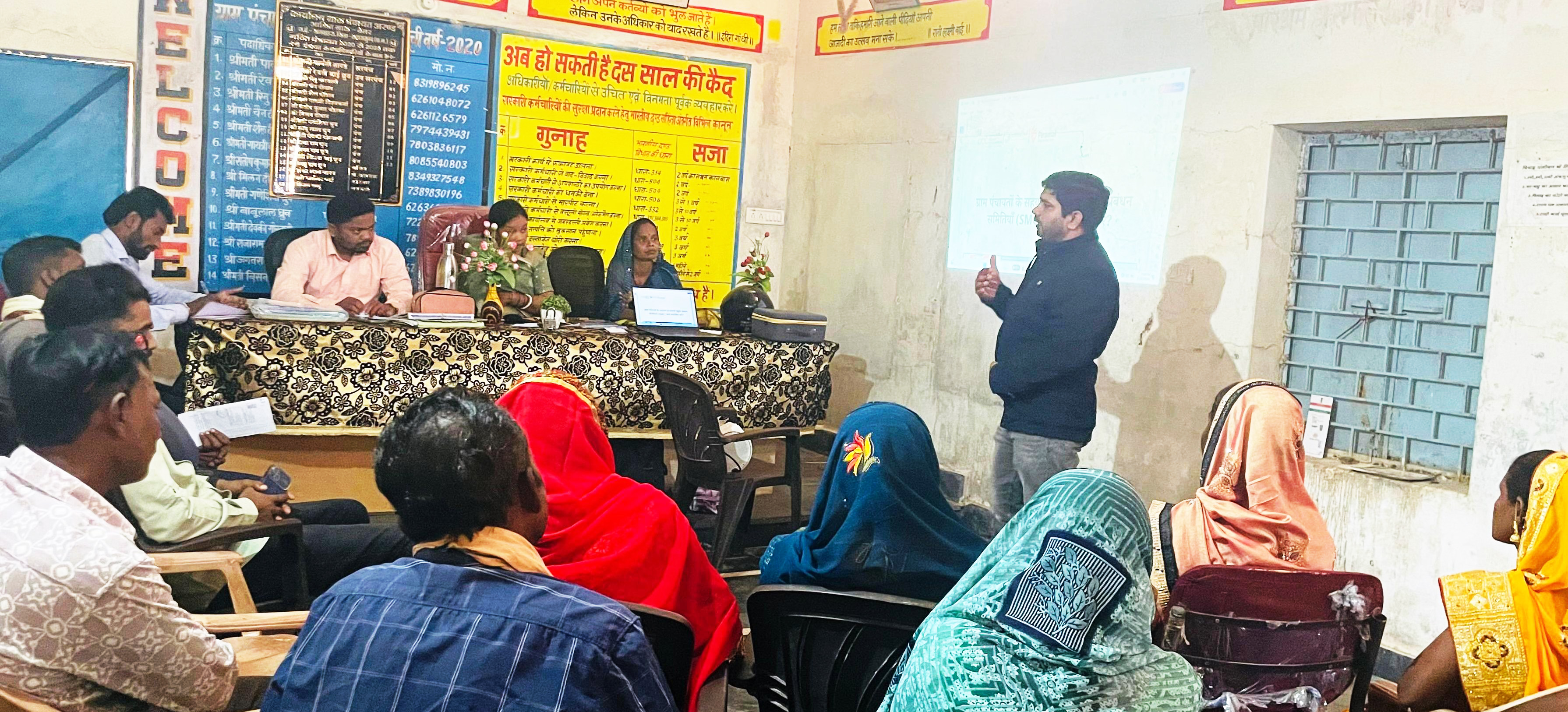 सशक्त और विकसित पंचायत के निर्माण के लिए बैठक सशक्त और विकसित पंचायत के निर्माण के लिए बैठक
