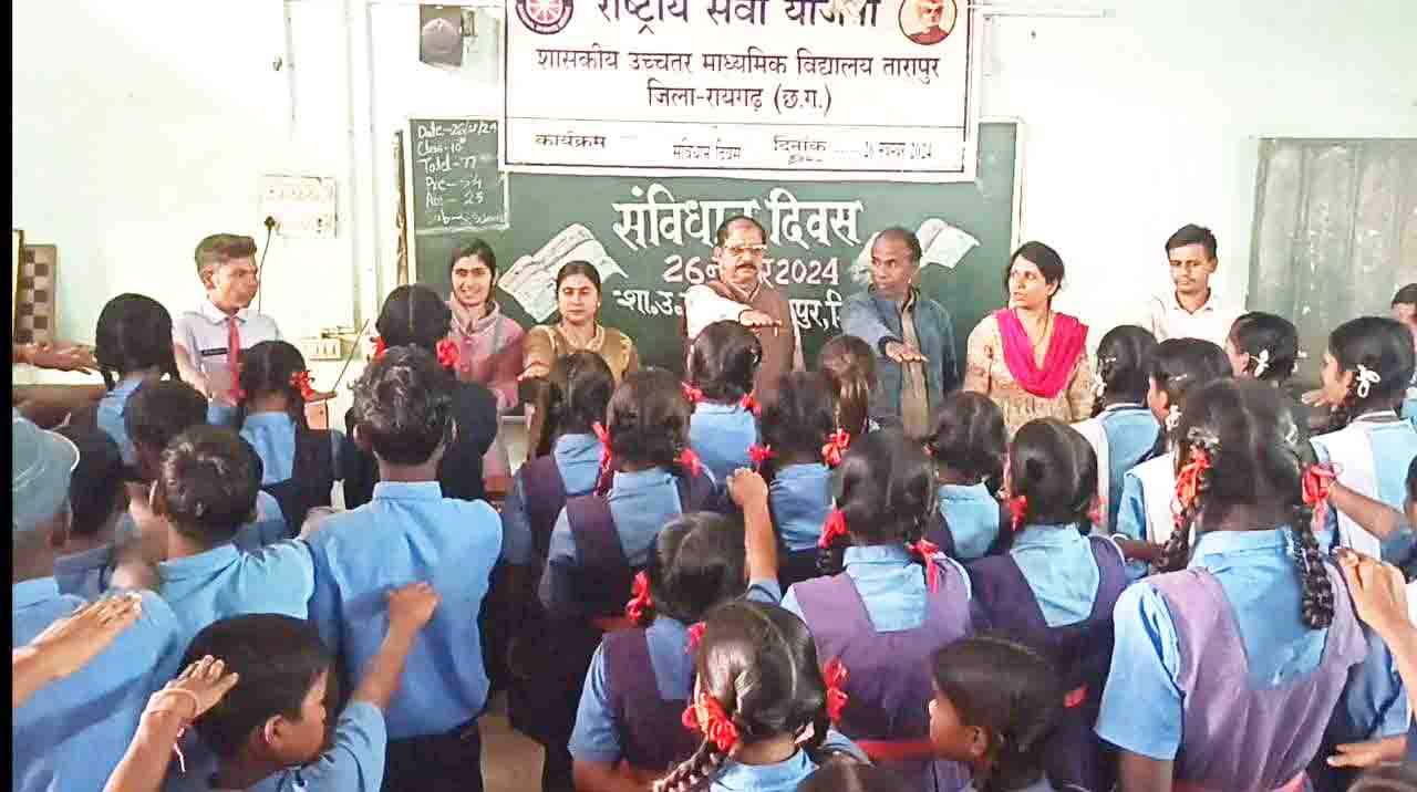 संविधान दिवस पर जागरूकता कार्यक्रम